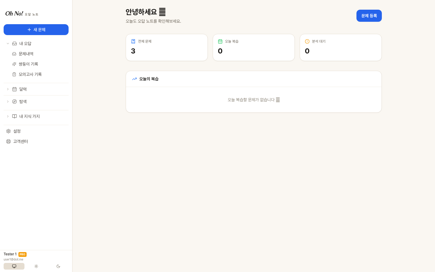 대시보드