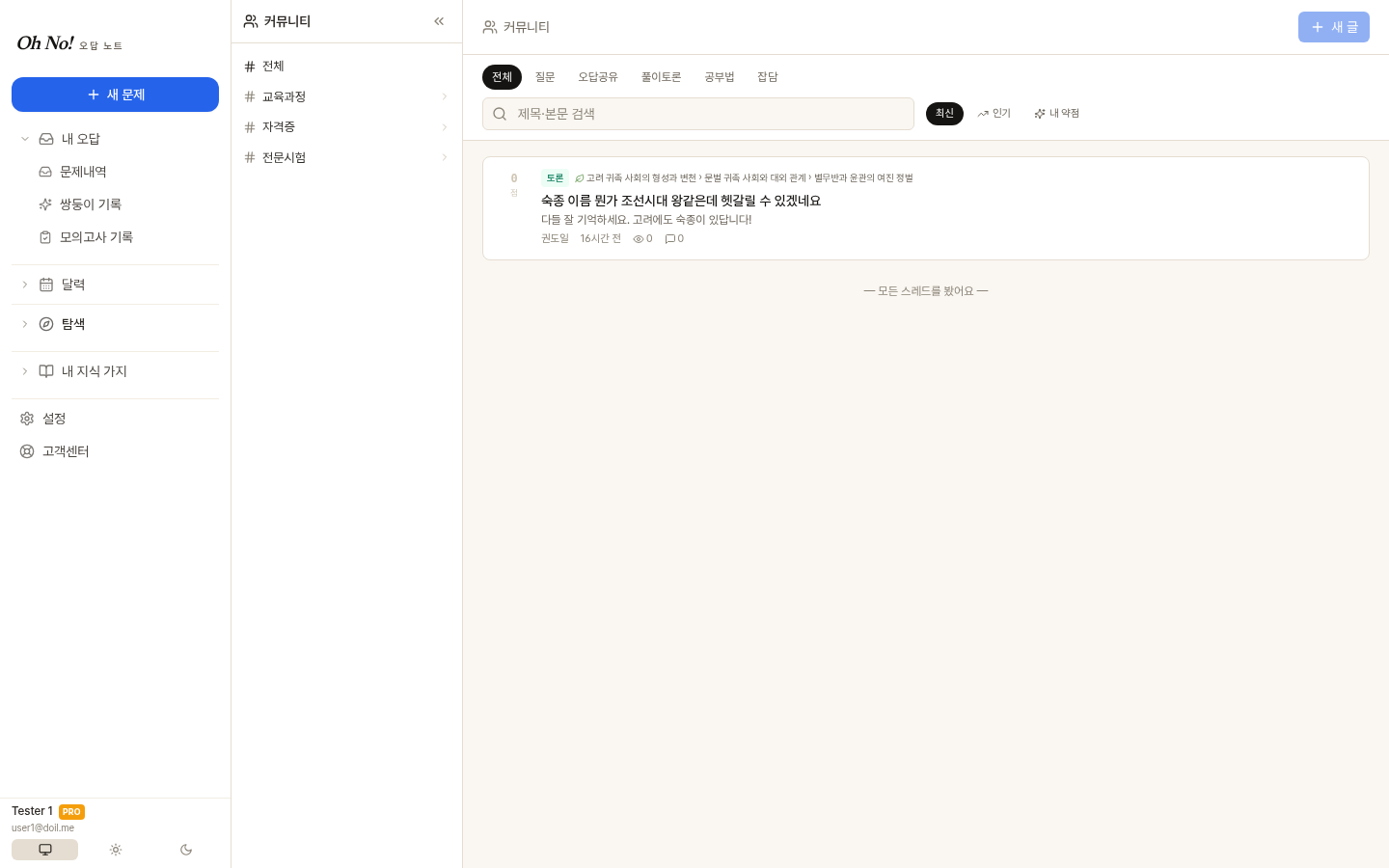 커뮤니티